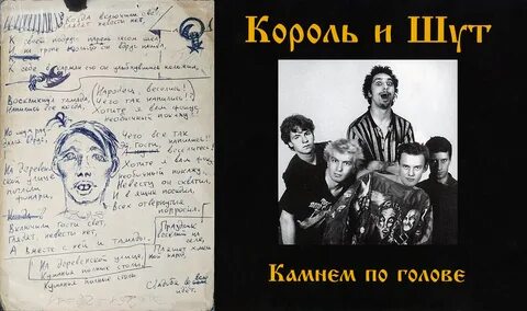 Выставка король и шут севкабель