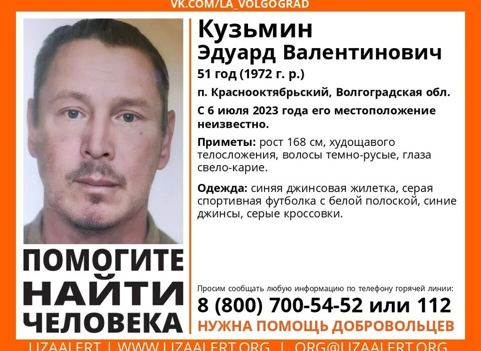 Найден человек волжский. Найден человек волжский. Найден человек волжский. Найден человек волжский. Найден человек волжский.
