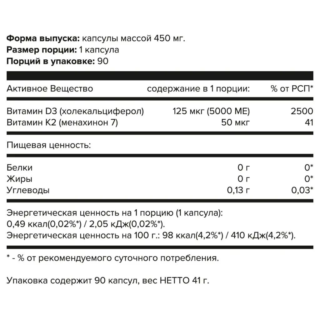 Vitamin d3 k2 ATECH Nutrition. Витамин д3 5000 ме 60 капсул капсулы. Д3 к2 5000. К2 5000 ме.