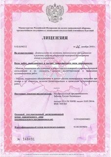 Обязательное наличие лицензии
