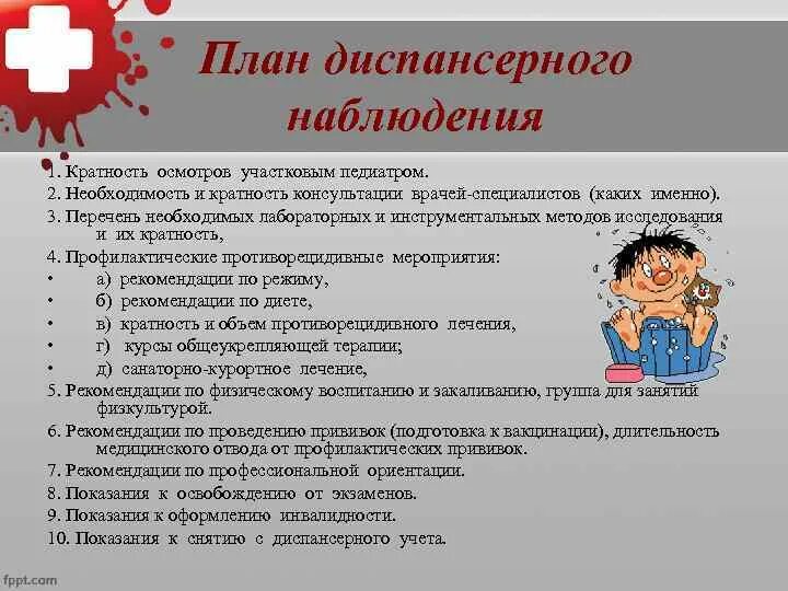 Диспансеризация сирот мониторинг