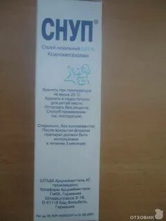 Снуп спрей инструкция по применению для детей