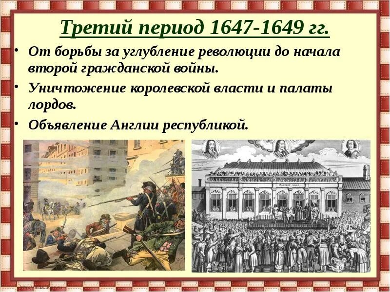 Английская буржуазная революция презентация. Английская революция в 17 веке. Причины английской буржуазной революции 1640-1660. Парламент англии 17 век схема. Революция в англии 1640.
