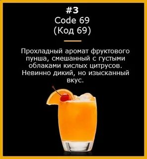 Вкус код