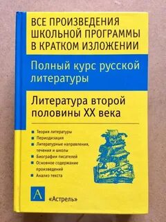 Литература второй половины 19 века тест
