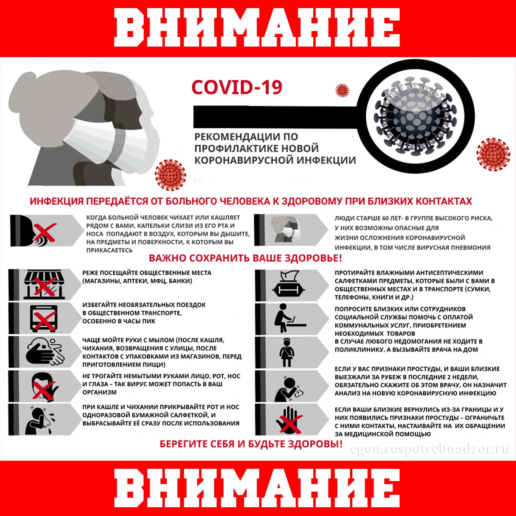 Профилактика распространения коронавирусной инфекции covid 19. Ghjabkfrnbrfкоронавирусной инфекции. Рекомендации по профилактике коронавируса. Рекомендации по предупреждению инфицирования. Рекомендации по профилактике и предупреждению коронавирусной.