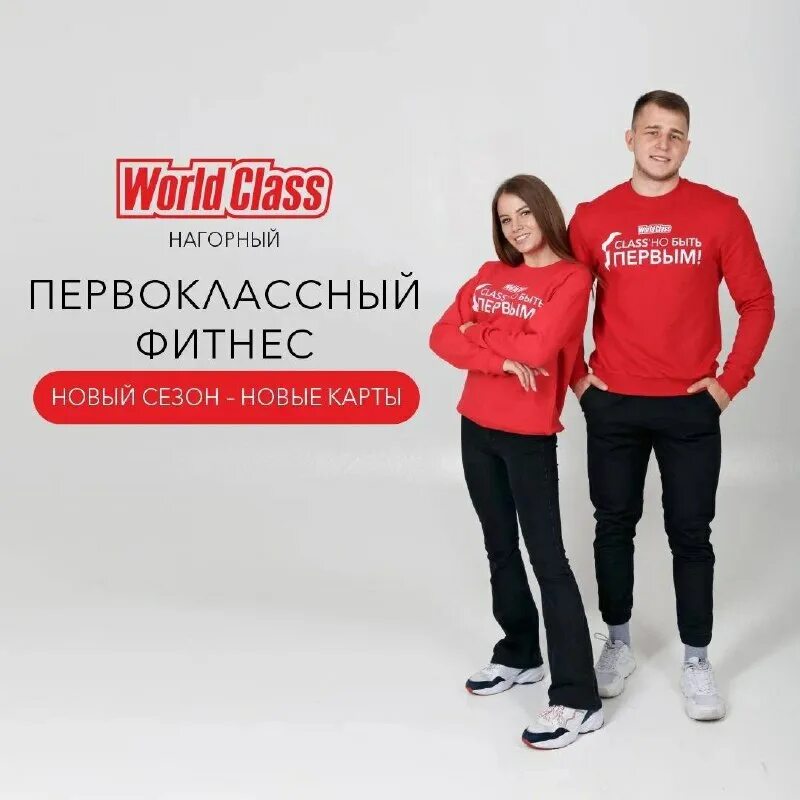 Фитнес центр олимпик стар. Физрук спортзал махачкала. Ворлд класс нагорный. World class нагорный. World class екатеринбург.