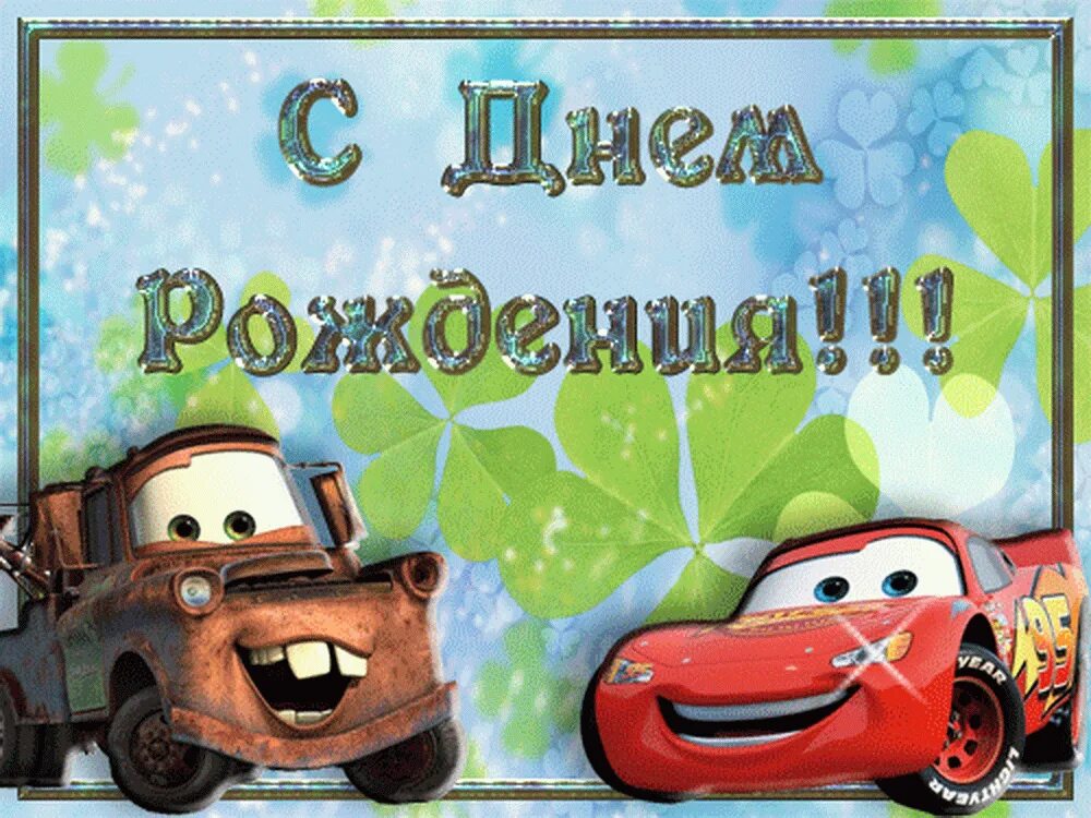 Поздравление с 1. Детская открытка для мальчика. Открытки с днём рождения малыша. Сдеем рождения мальчику. Скрапбукинг открытки для детей.