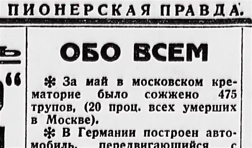 Пионерская время работы