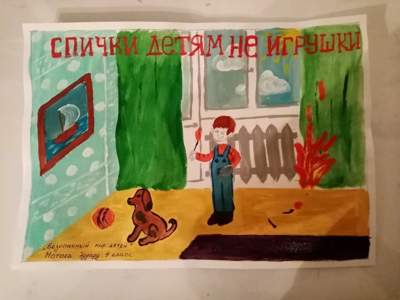 Сделай мир безопасным. Плакат на тему безлпас. Мы за безопасный мир рисунки. Сделай мир безопасным. Мир безопасности рисунки.