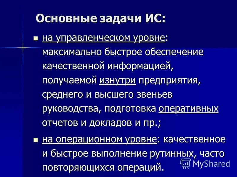 Экономическая информация и ее обработка. Способы обработки экономической информации. Экономическая информация. Экономическая информация и ее обработка. Этапы обработки информации в ит.