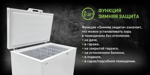 Работает морозильный ларь