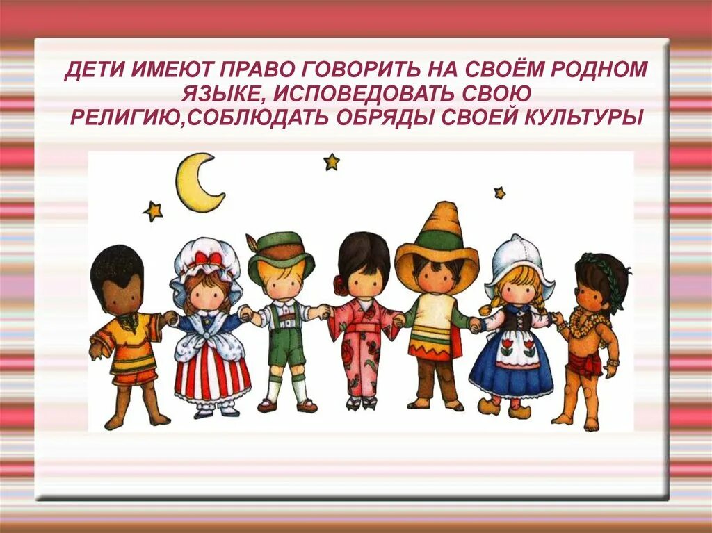 Ребенке имеет значение что