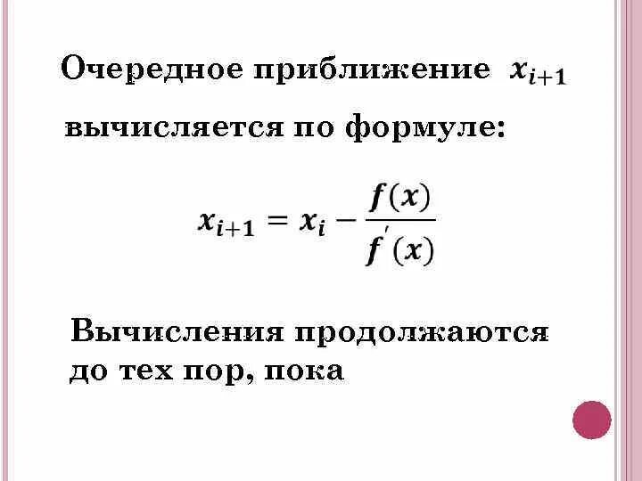 Какая из формул вычисления является верной. Какая из формул вычисления является верной