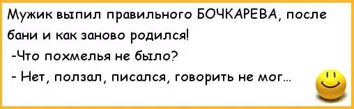После бани выпей