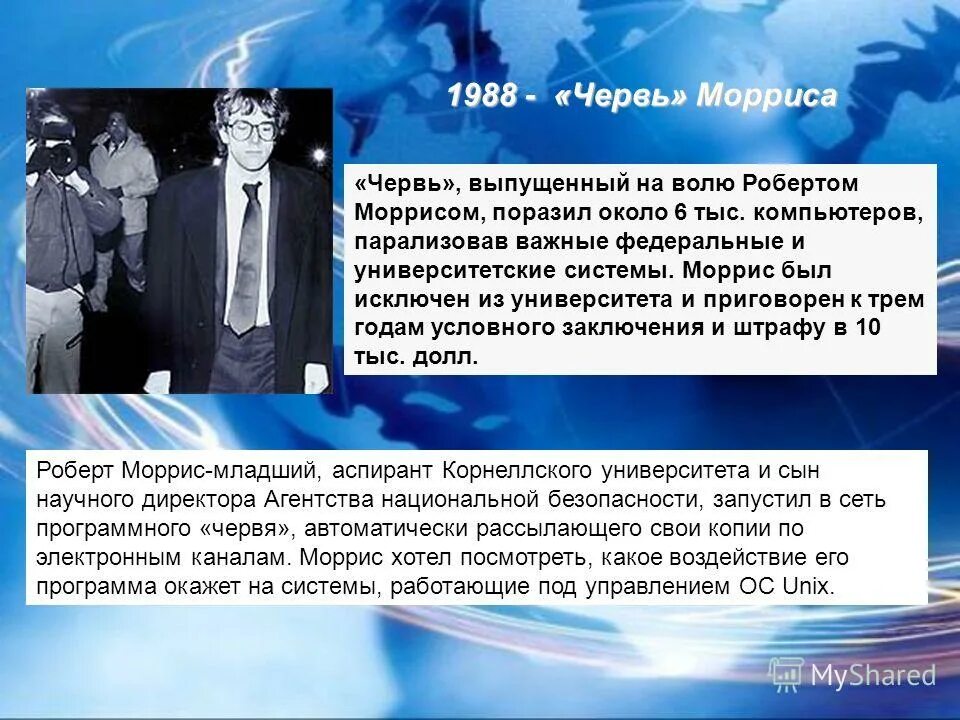 Плакат антивирусные программы. Вирусы и вредоносные программы. Компьютеризированная как пишется. Признаки появления вирусов. Антивирусные программы.