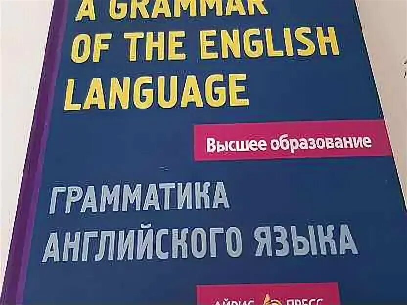 Каушанская сборник упражнений грамматика. Каушанская a grammar of the english language. Каушанская сборник упражнений по грамматике. Каушанская сборник упражнений грамматика. Дифференциальное и интегральное исчисление.
