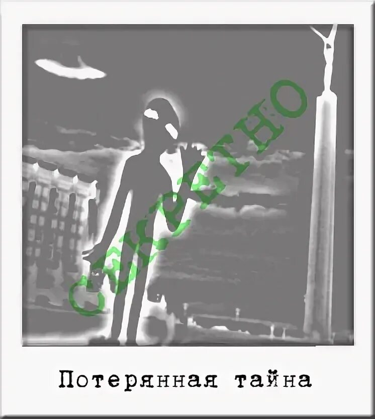 Тайна потерял. Книга винкс секрет потерянного королевства. Тайна потерянной копилки играть. Книга винкс секрет потерянного королевства. Тайна потерял.