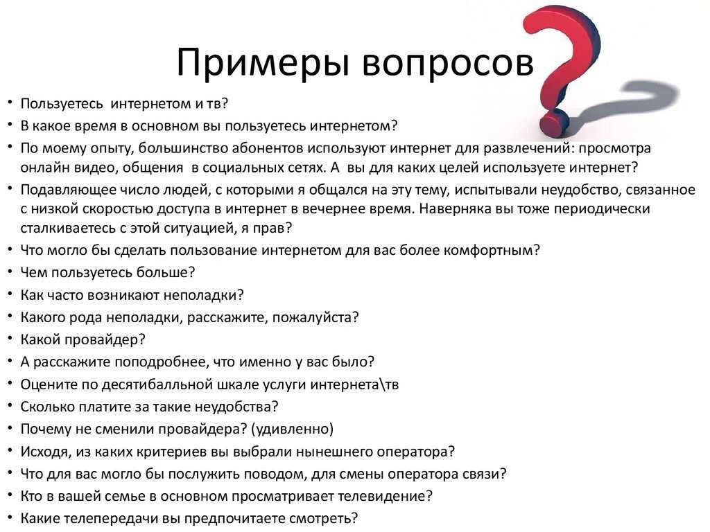 Информация о частых
