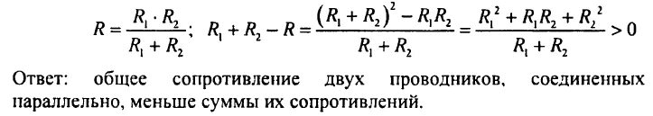 Два проводника сопротивления r1 100. У какого из проводников самое большое сопротивление учи ру.