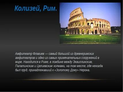 Чудеса света реферат