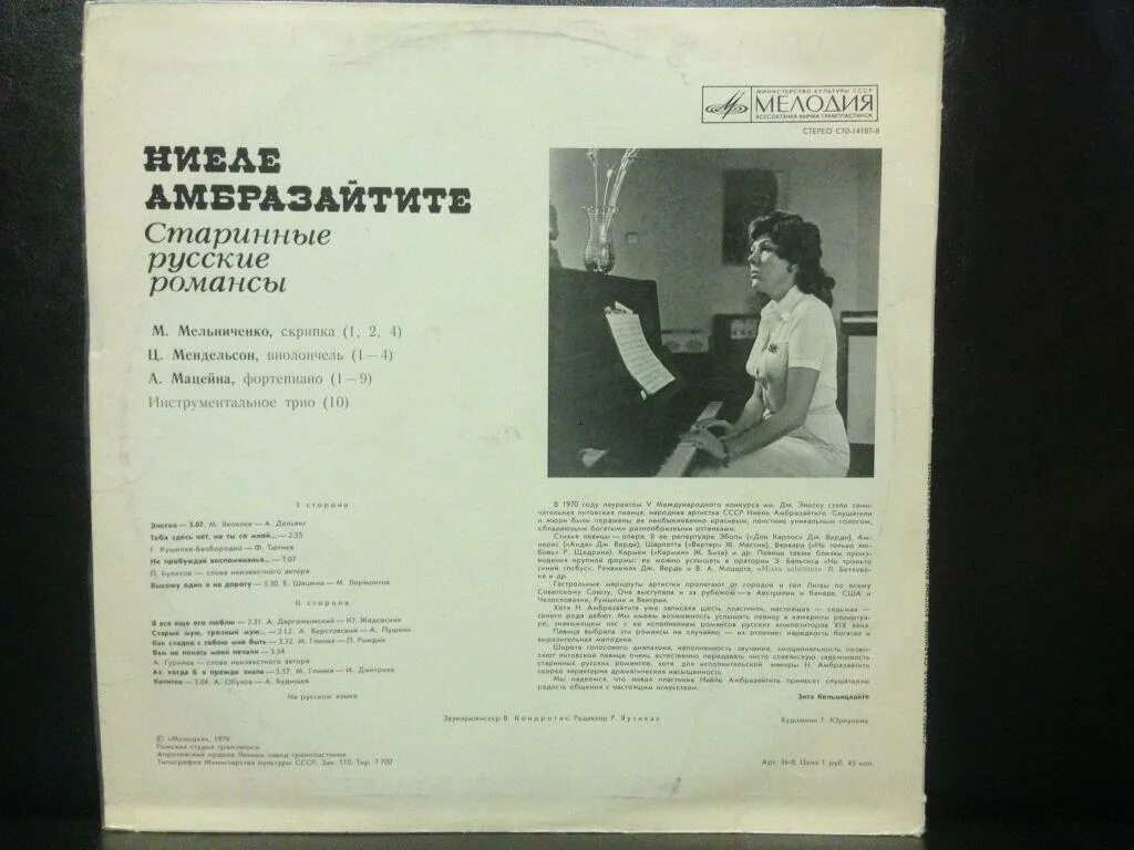 Название романсов. Старинный романс. Авторы старинных русских романсов. Название романсов. Старинные романсы список.