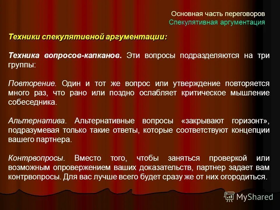 Повторяться утверждение. Повторяться утверждение. Повторяться утверждение. Если две прямые не имеют общих точек то они параллельны. Повторяться утверждение.