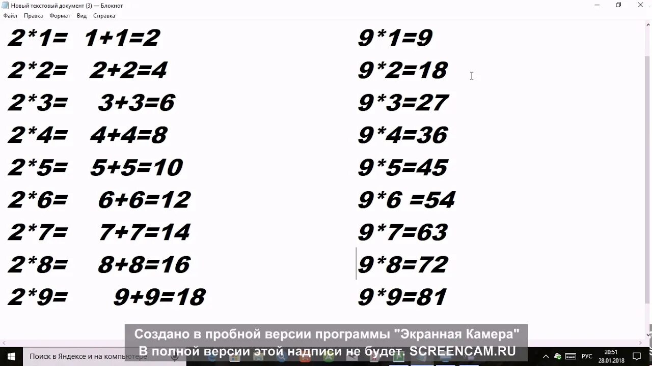 Как выучить таблицу умножения на 4. Видео как выучить таблицу умножения за 1 день. как легко выучить таблицу умножения на 9 видео.