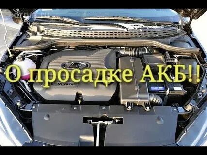 Сел аккумулятор на ладе весте