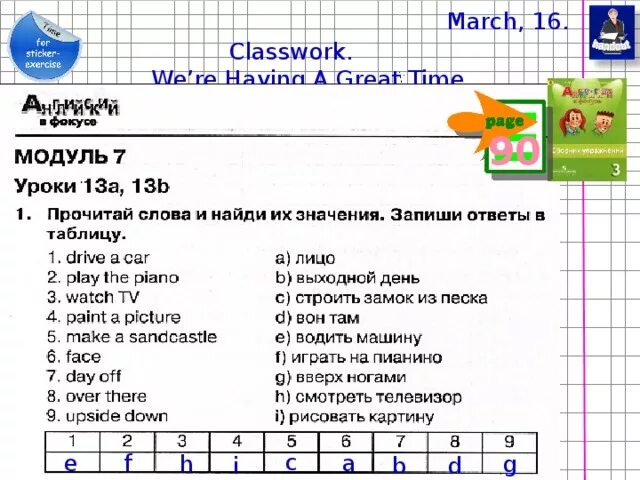 Спотлайт 7 план урока. Английский модуль 3 3 класс. Модуль 7 уроки 13a 13b. Модули по английскому языку 3 класс. Модуль 6 английский язык 4 класс задания.