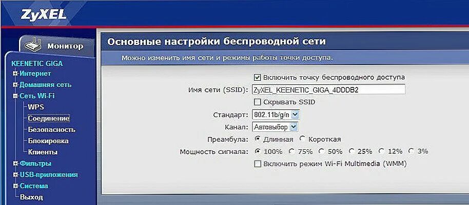 Как правильно настроить роутер keenetic. Как правильно настроить роутер keenetic