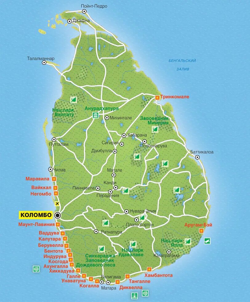 Туристическая карта Шри Ланки. Карта Шри Ланки с курортами. Туристическая карта Шри Ланки на русском языке. Аэропорт Коломбо Шри Ланка на карте.
