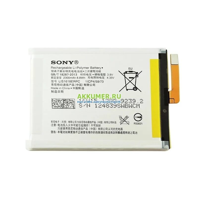 Sony xperia батарея. АКБ для Sony 1298-9240 2. АКБ для Sony lis1618erpc ( f3311 e5/f3111 xa/f3112 xa Dual ) - премиум. Батарея сони ха. Батарея для сони Xperia 3115.