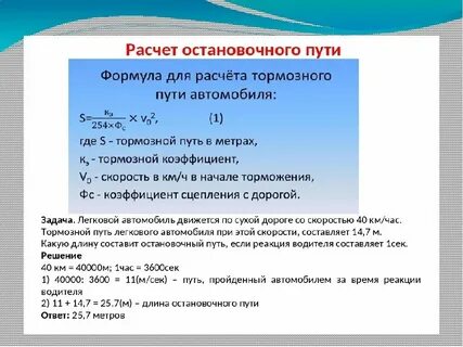 Как посчитать скорость в час