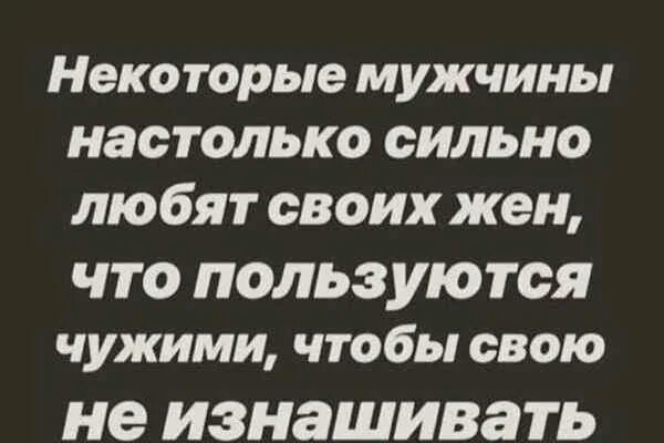 Пикап соблазнение. Женщина соблазняет мужчину. Воспользовался чужой женой. Воспользовался чужой женой. Цитаты про хорошего мужа.