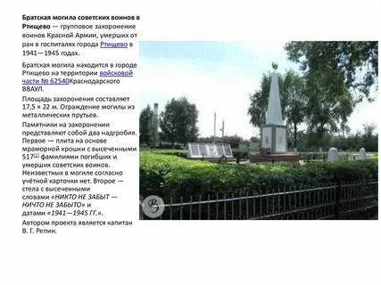 Братская могила в советском союзе