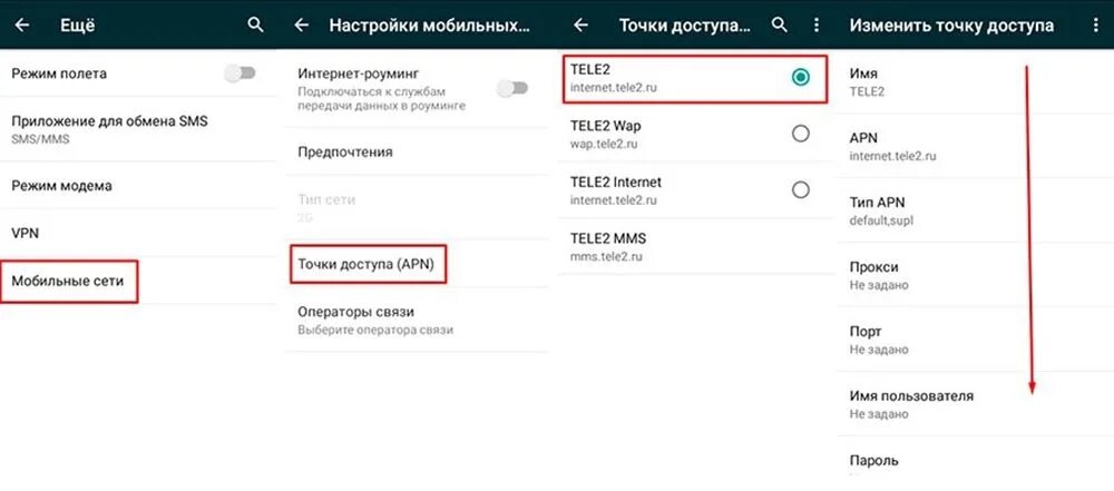 Как настроить интернет на андроид мир. Как настроить интернет на телефоне теле2. изменения точки доступа теле2. точка доступа теле2 интернет для модема. apn теле2.