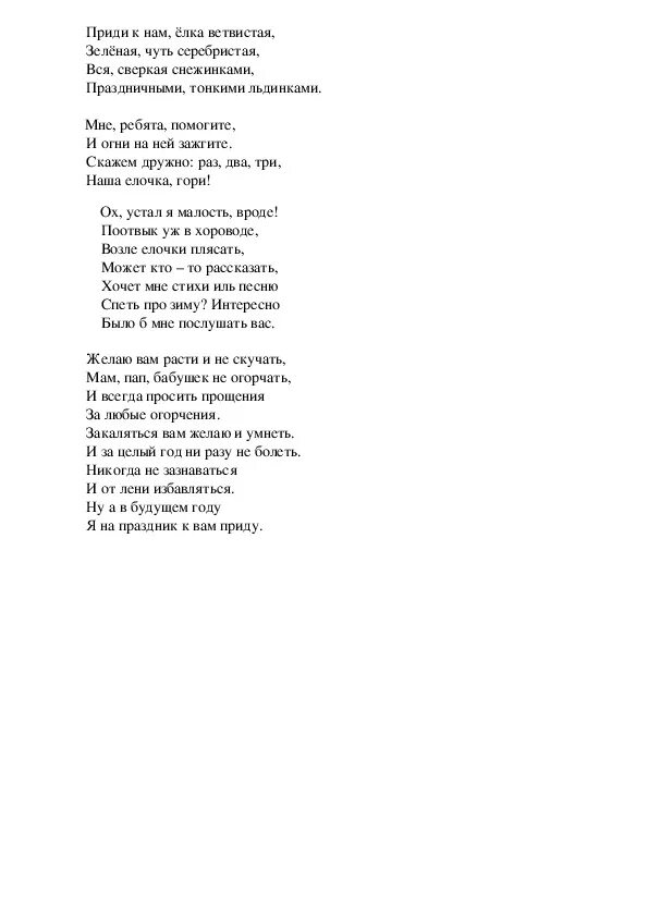Песню неплохо