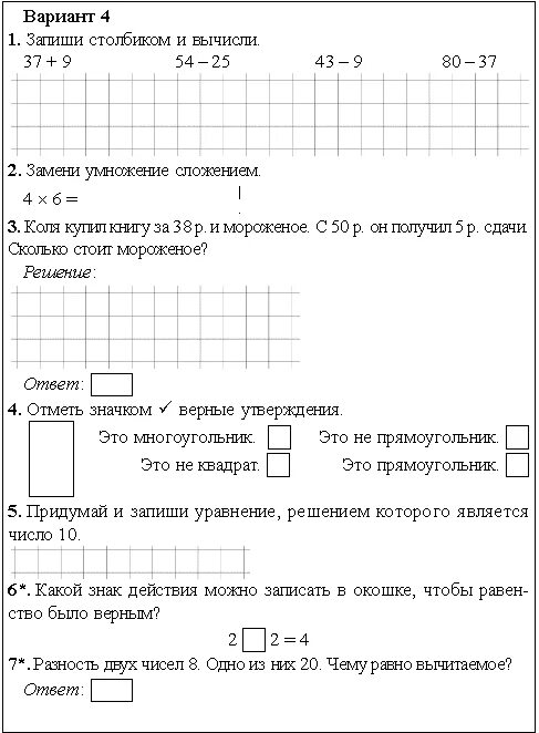 Задачи по математике третий класс третья четверть. Задания по математике 3 класс 3 четверть. Контрольная по математике 3 класс 1 четверть. Задачи по математике 3 класс 2 четверть школа России. Задачи по математике 3 кл 3 четверть школа России.