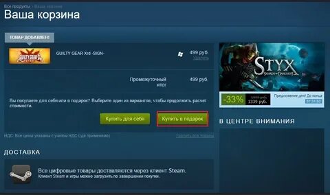 Подарки стим