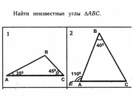Найдите неизвестный угол в градусах