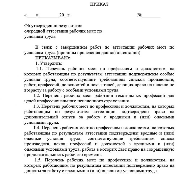 Положение о рабочей неделе. Положение о рабочей неделе
