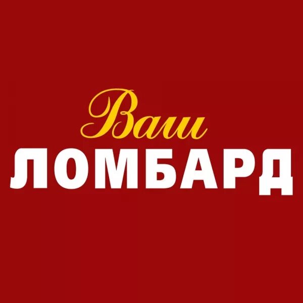 Ломбард южноуральск. Космонавтов 15 южноуральск. Днс южноуральск. Ломбард южноуральск. Фианит ломбард логотип.