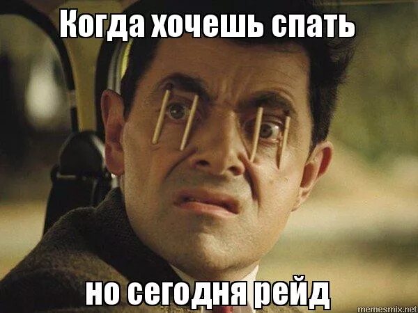 Когда болеешь хочется спать. Че не спим картинки. Спокойной ночи студент. Хочешь спать спи. Играй спать хочешь.