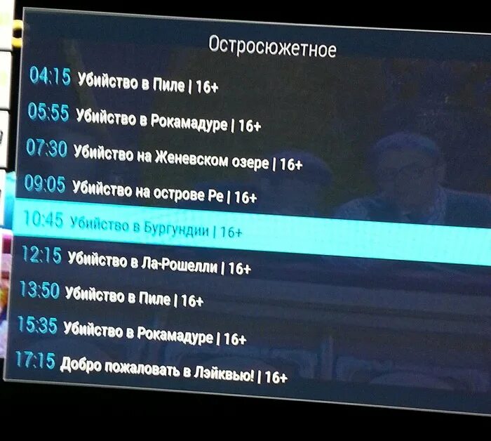 Почему не работает телегид. Телегид самсунг. теленгит. как настроить телегид на телевизоре.