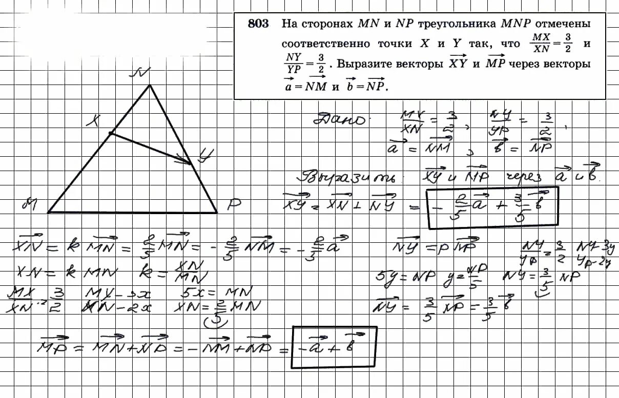 Геометрия атанасян 7 9 номер 595. 803 Атанасян 9. Геометрия 7 класс Атанасян номер 210. Мн в треугольнике.