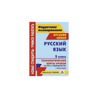 Характеристика 1 класса 1 полугодие