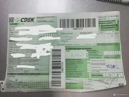 Сдэк во сколько привозят