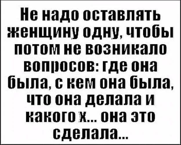 Что делать если девушка запрещает. Что делать если девушка запрещает