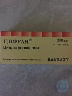 Таблетки цифран как принимать